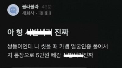   				쌍둥이는 얼굴인증 쓰면 안 되는 이유			