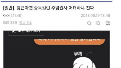   				당근 중독걸린 원사 떄문에 재앙이 온 부대			