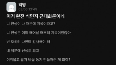   				이거 완전 식민지 근대화론이네			