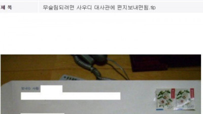   				무슬림 되려고 대사관에 편지 보내면			