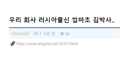   				러시아 출신 씹마초 김박사.jpg			