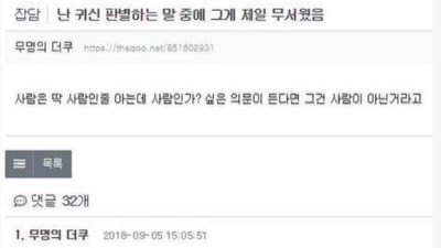   				회사에 귀신들이 많은 이유			