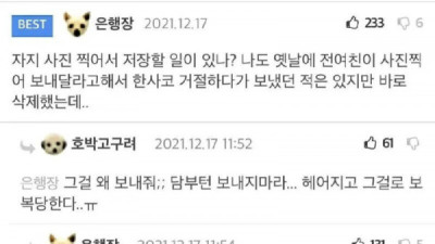   				고추 사진을 찍어서 저장하면 안되는 이유			