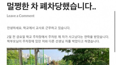   				근무하다 차가 폐차하게 생긴 선생님			