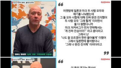   				UFC 백사장: 머스크 저커버그 대결 진지하게 추진중			