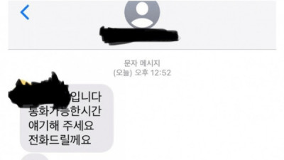   				취준생에게 연락한 회사 ㄷㄷㄷㄷㄷ....JPG			