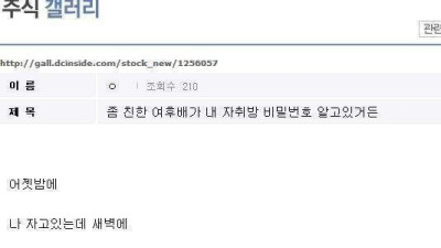   				자고 있는데 내 자취방에 들어온 여후배			