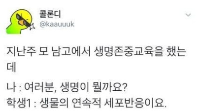   				이과에게 생명존중교육이란			