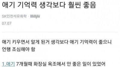   				생각보다 좋은 아기들의 기억력			