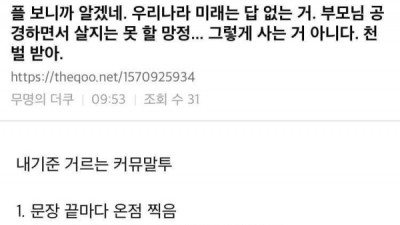   				여초 커뮤 유저가 거른다는 커뮤 말투			