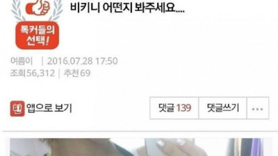 ㅇㅎ)비키니가 처음이라...