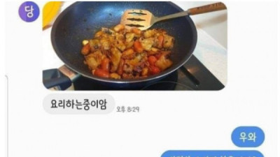   				아직까지도 논란중인 대화 내용			