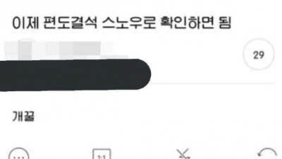   				편도결석 확인법			