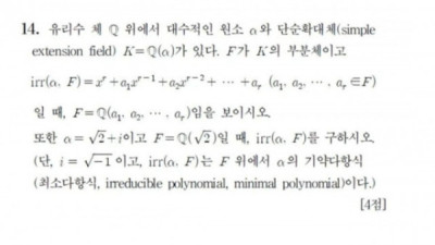   				중등 수학임용 문제를 알아보자			