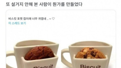   				설거지 안해본 사람이 만든 컵			