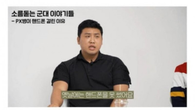   				PX병이 휴대전화 걸린 이유			