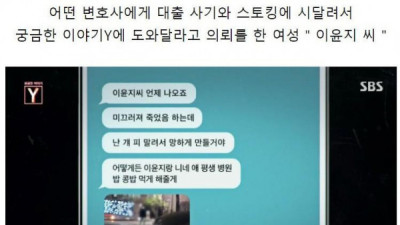   				궁금한 이야기y 역대급 피해자 의뢰인			