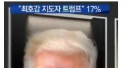   				한국인 최호감 지도자 1위			