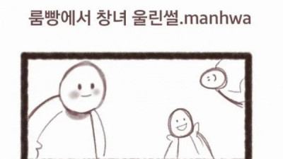   				룸빵에서 창녀 울린 썰.manhwa			