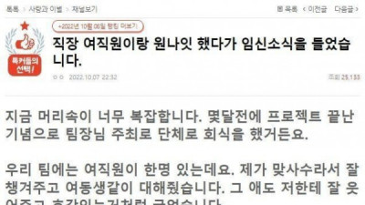   				사무실 여직원과 잤습니다			