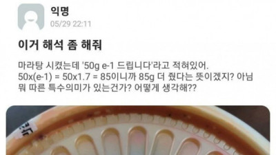   				마라탕 시키고 고민에 빠진 공대생			