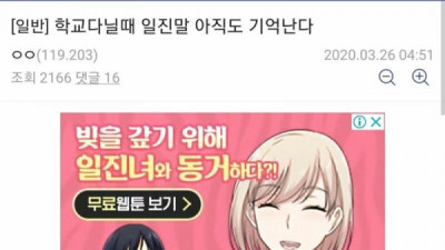   				삶이 무료하지 않도록 일진이 던져주고 간 난제			