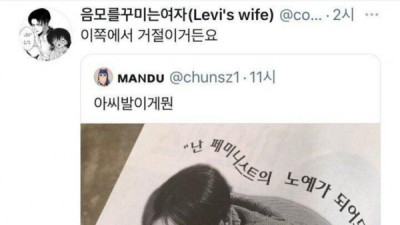   				페미의 노예가 되고싶다 했지만 페미가 거절한 남자			