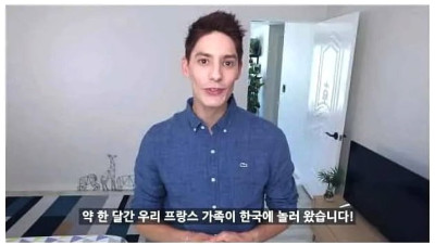 파비앙이 한국에 놀러온 가족들을 가이드하며 느낀점 ㄷ..JPG