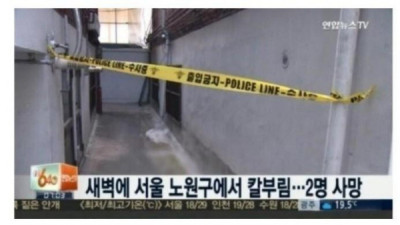   				공릉동 살인사건 피해자 남편한테 누명 씌웠던 SBS			