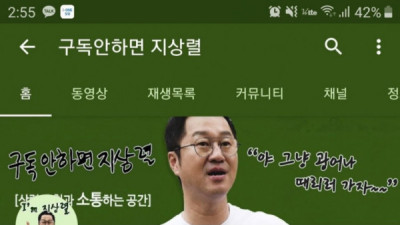   				유투브 구독자수 증가 치트키			