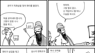   				계집아이 같은 소리를 내지 않는 관신			