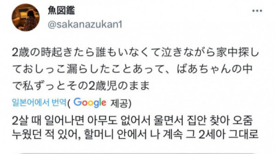   				성인이 되어도 할머니에겐 자다 깨서 울던 두 살짜리 아기임			