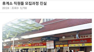   				온국민 2_도 몰랐던 고속도로 휴게소의 진실			