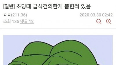   				초등학교 급식건의에 당첨된 학생			