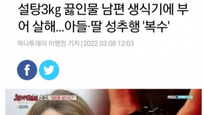   				고추 탕후루 만들고 감옥간 여자			