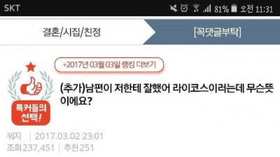   				남편이 하는 말인데 이게 무슨 뜻인가요.jpg			