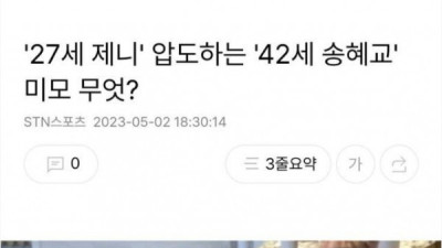   				27살을 압도하는 42세 여성			