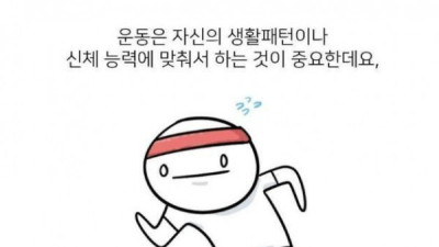   				아침엔 운동을 합시다			