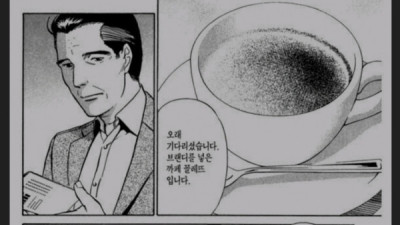   				카페 손놈.manhwa			