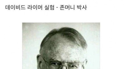   				한 남자의 인생을 망친 심리 실험			