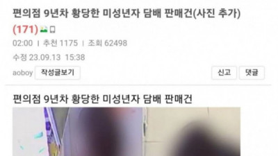   				여경 함정수사 논란			