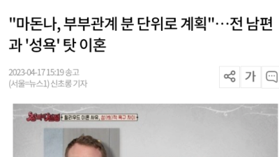   				마돈나 이혼 사유			