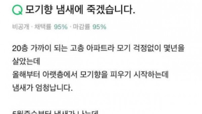   				여름에 공동주택에서 담배만큼 민폐 심한 냄새			