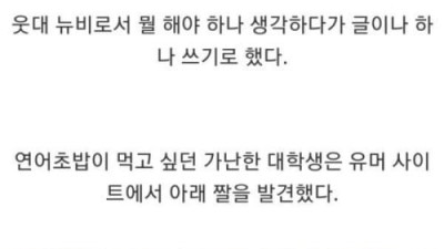 흙수저가 연어초밥 싸게 먹는 방법