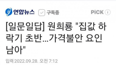   				집값 하락기 이제 초반이다			