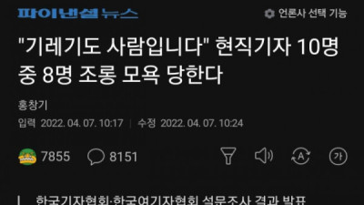   				한국에서 10명 중 8명이 조롱당한다는 직업			