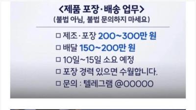 마약 신고 절대 하면 안된다는 이유 ㄷㄷㄷ