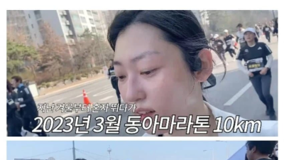 어느 여자의 인생 첫 마라톤 도전기