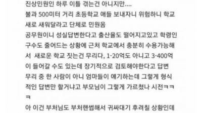 맘카페에 불친절 공무원으로 박제된 공무원 사연