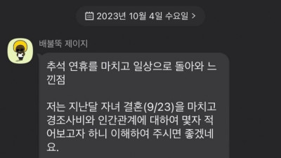 퇴사한지 5년 넘은 사람이 축의금달라고 연락함